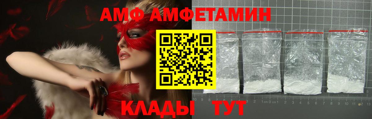 Amphetamine 98% Знаменск