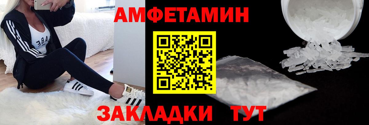 АМФ  Вход с VPN  Знаменск  Amphetamine 97% 