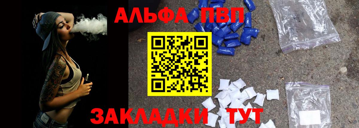 Alpha-PVP СК КРИС  Знаменск  Альфа ПВП Crystall  Альфа ПВП СК 