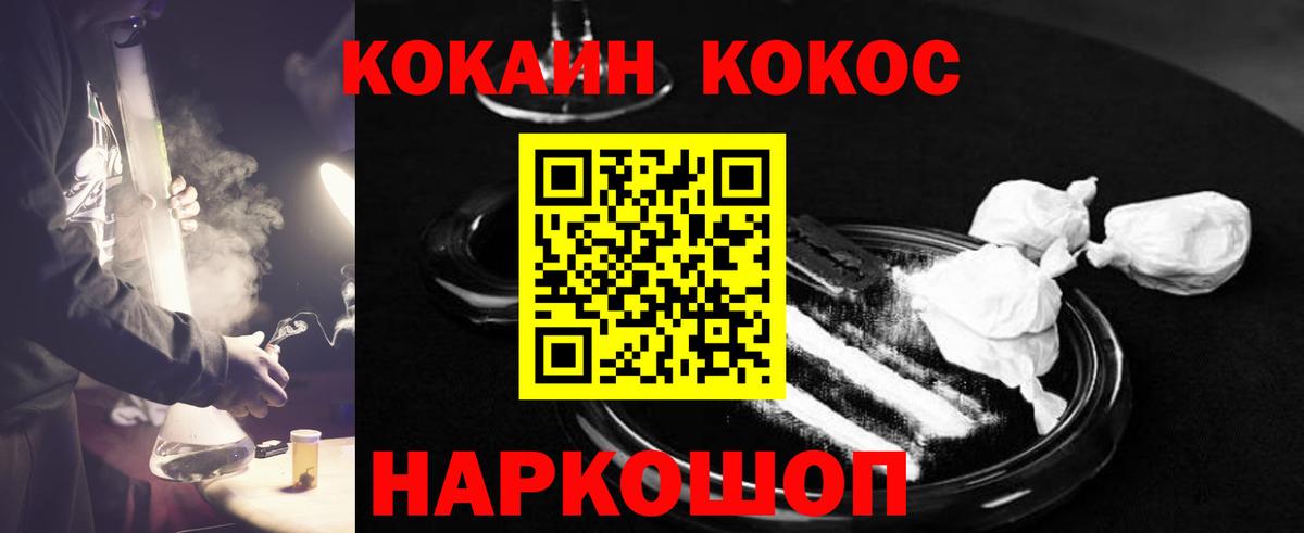 COCAIN FishScale Знаменск