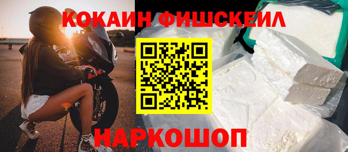 Cocaine Колумбийский  Cocaine 98%  Знаменск  Вход с VPN 