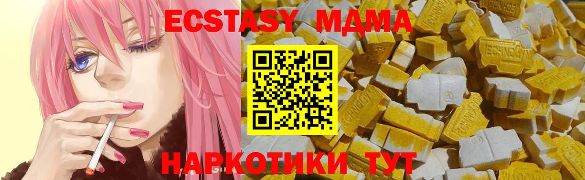 Экстази Cube  Экстази TESLA  ЭКСТАЗИ  Знаменск  Вход с VPN 