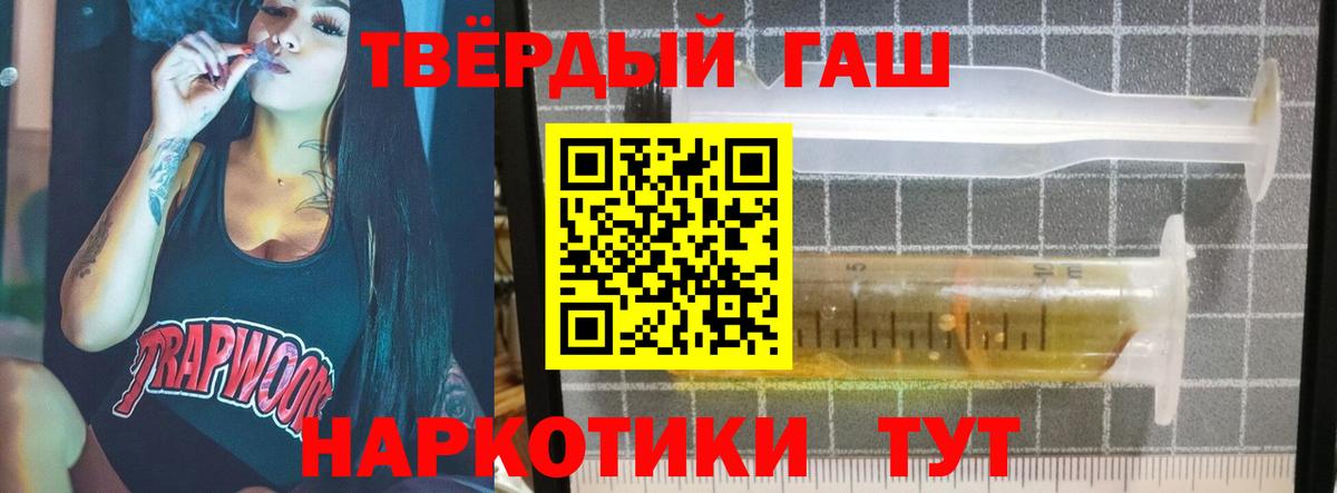 Знаменск  Гашиш Изолятор  Вход с VPN  ГАШ ice o lator 
