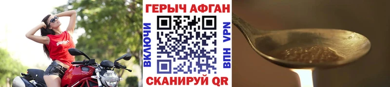 Героин хмурый MEGA Знаменск