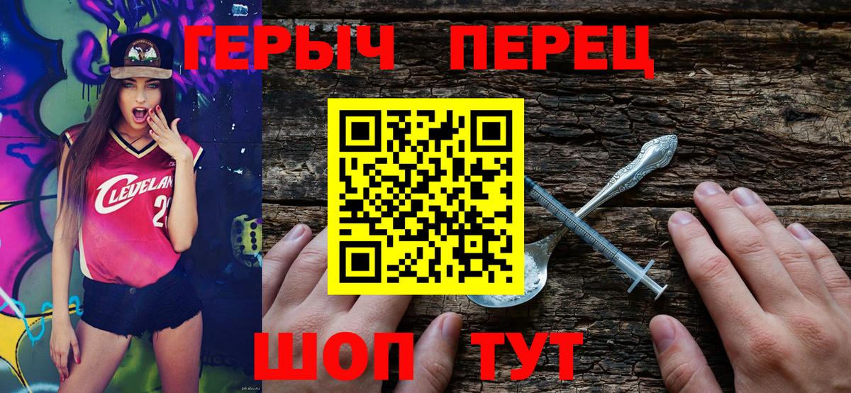Героин белый Знаменск