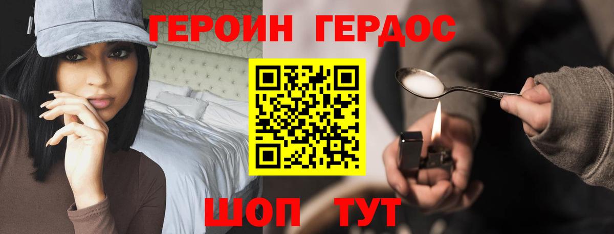 Героин гречка  Вход с VPN  Знаменск 
