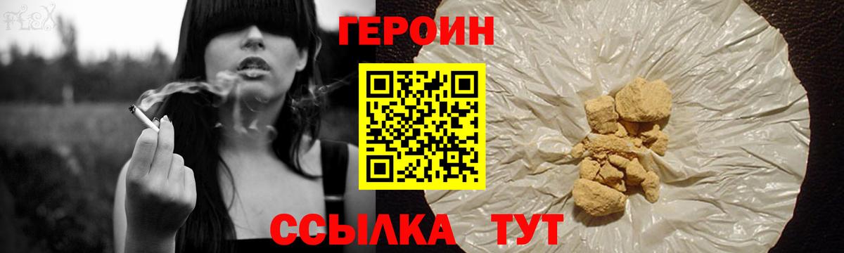 Героин Heroin  ГЕРОИН  Знаменск 