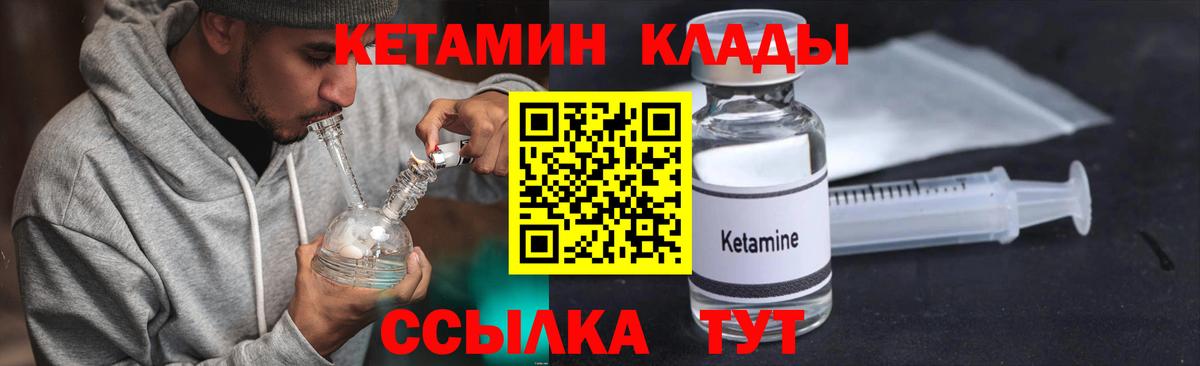 КЕТАМИН VHQ Знаменск