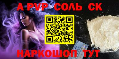 эйфоретик Будённовск