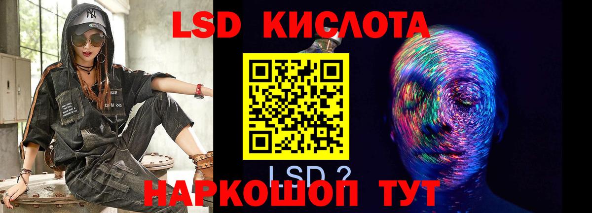 LSD-25 экстази  ЛСД экстази кислота  Вход с VPN  Знаменск  Лсд 25 экстази кислота 