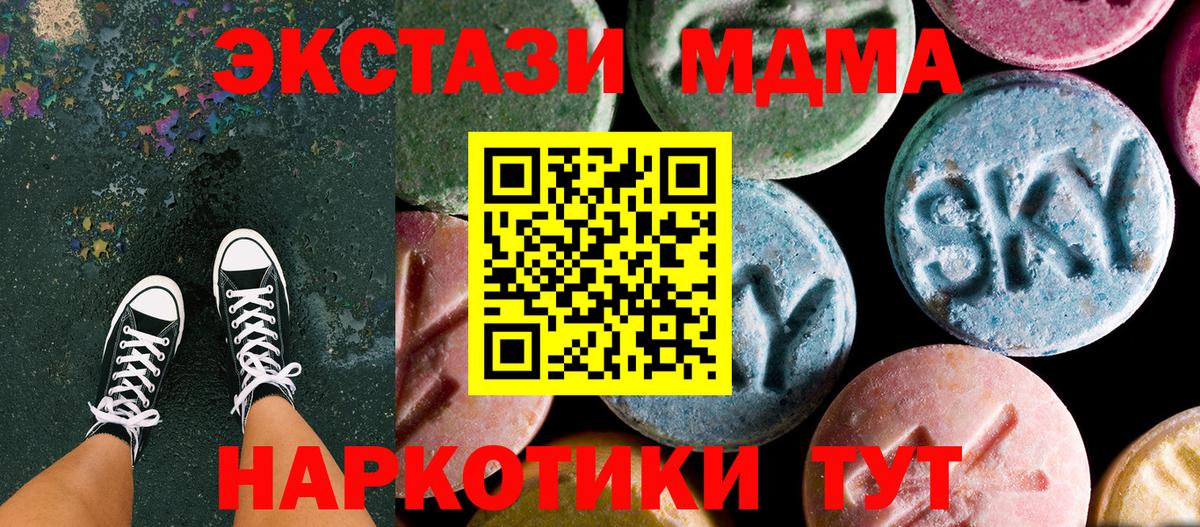 МДМА crystal Знаменск