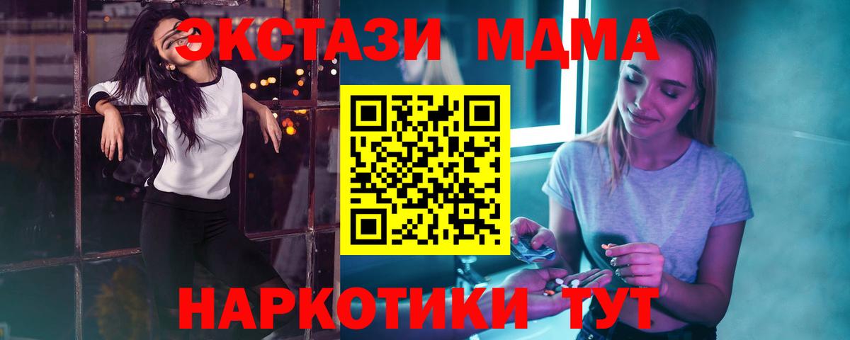 Знаменск  МДМА VHQ  MDMA  МДМА молли  Вход с VPN 