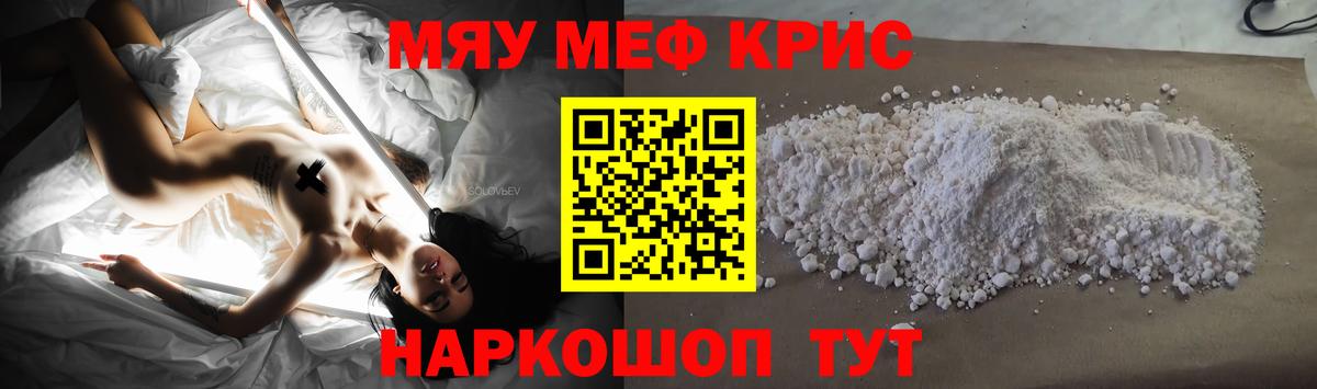 Знаменск  МЕФ  Вход с VPN  блэк спрут ССЫЛКА  Меф VHQ  Меф 