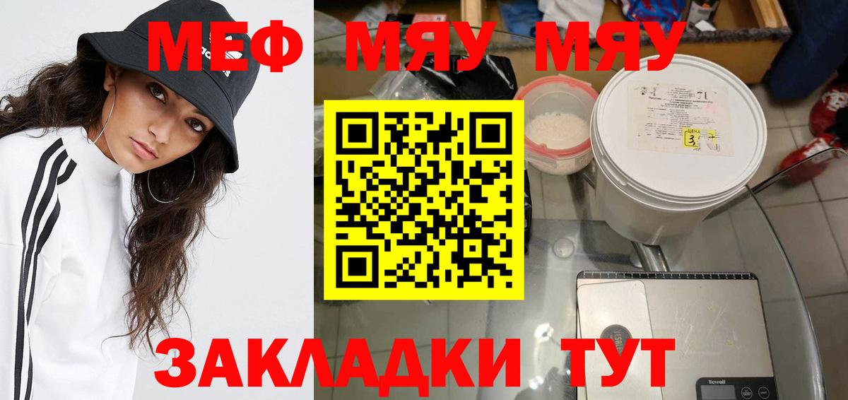Мефедрон mephedrone  Мефедрон 4 MMC  Знаменск 