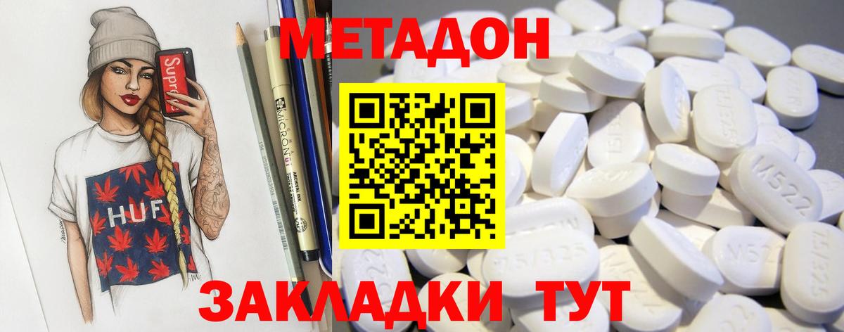 МЕГА зеркало  МЕТАДОН кристалл  Знаменск  Вход с VPN  МЕТАДОН кристалл 