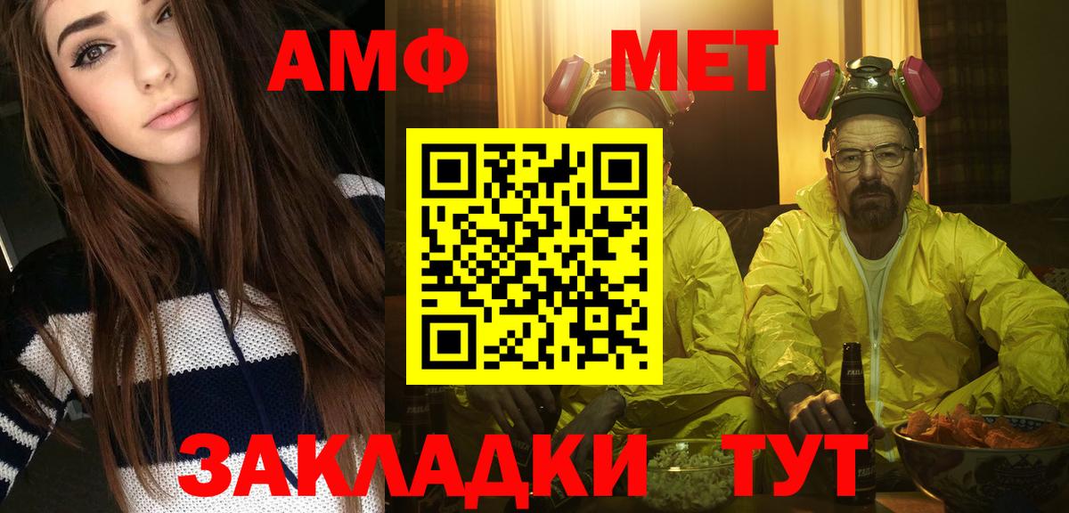 Первитин мет  Вход с VPN  Знаменск 