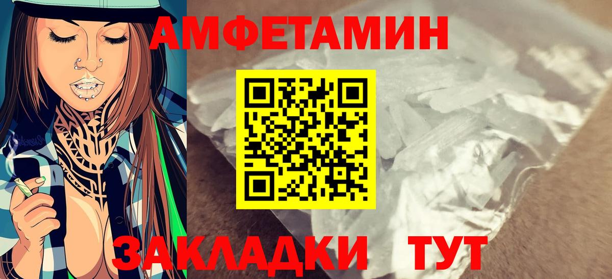 МЕТАМФЕТАМИН винт  Знаменск 