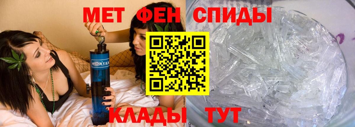 Метамфетамин мет Знаменск