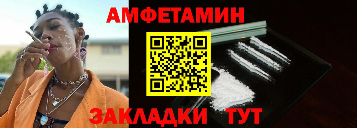 МЕТАМФЕТАМИН витя Знаменск