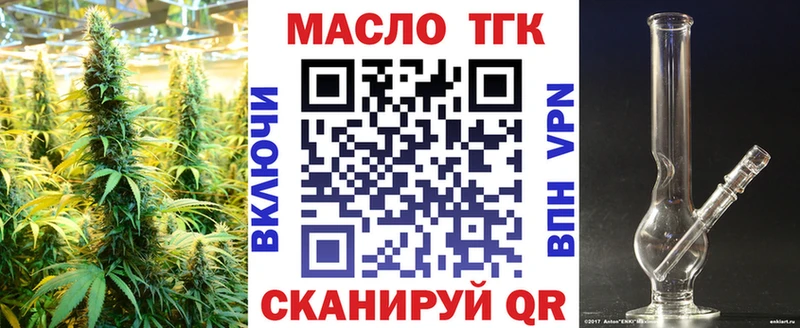 Дистиллят ТГК Wax  Знаменск 