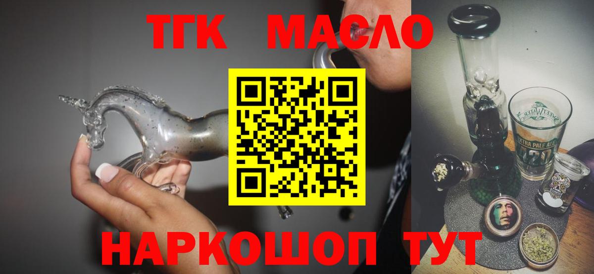 ТГК концентрат  Знаменск 