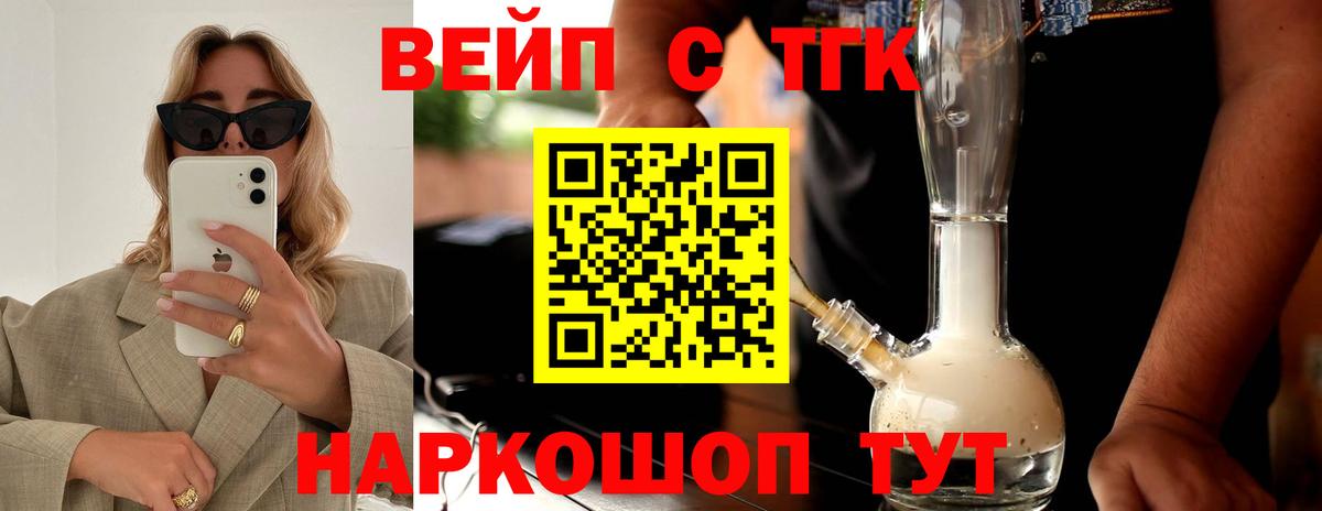 магазин    Дистиллят ТГК жижа  Вход с VPN  Знаменск 