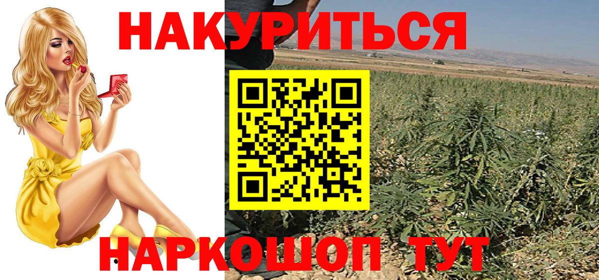 Марихуана  Знаменск  APVP СОЛЬ   НБОМе  Меф кристаллы  Вход с VPN  КОКАИН 